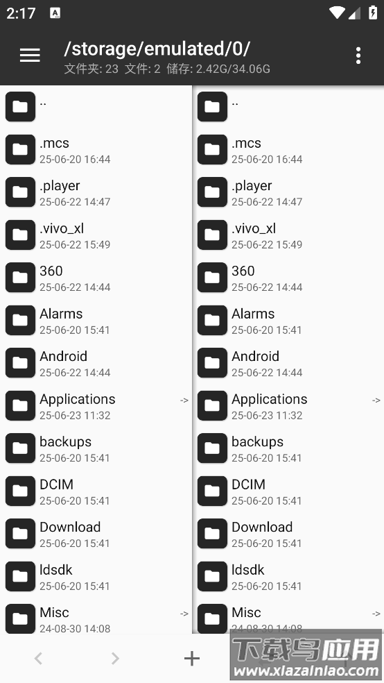 林坤魔改MT管理器app最新版截图3