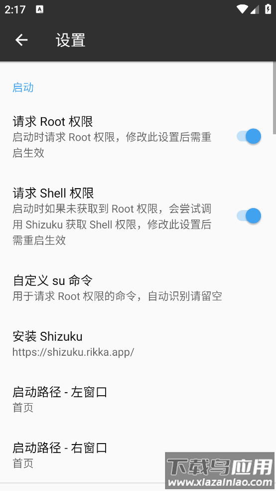 林坤魔改MT管理器app最新版截图4