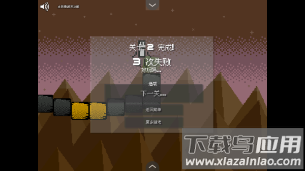 最大的挫折2汉化版游戏