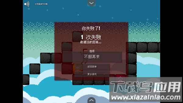 最大的挫折2汉化版游戏