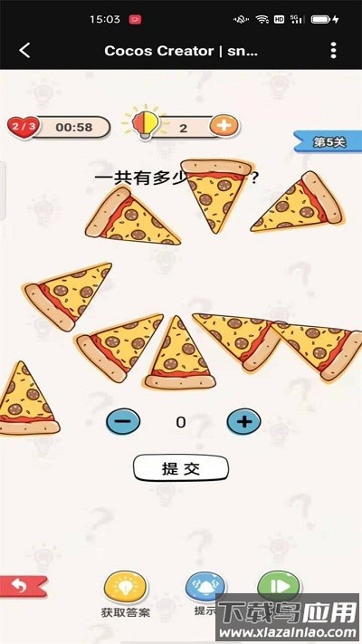 烧脑也疯狂最新版截图1