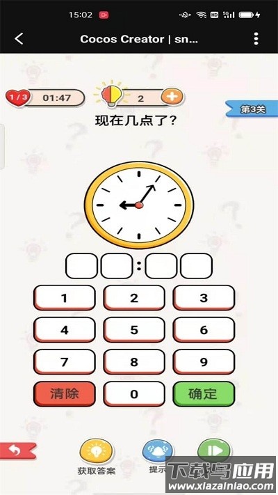 烧脑也疯狂最新版截图2