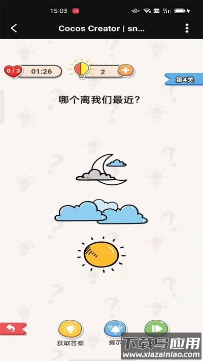 烧脑也疯狂最新版截图3