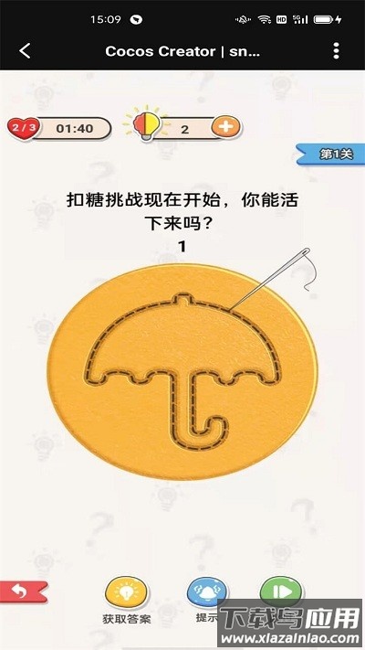 烧脑也疯狂最新版截图4