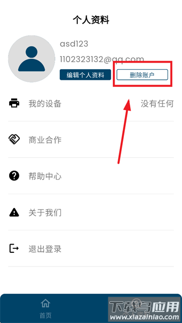 速印通app官方下载最新版本(Grozziie)