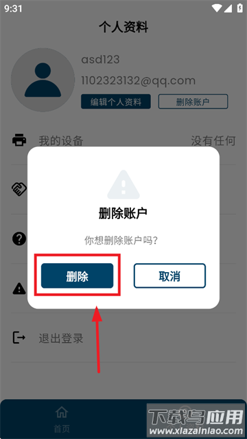 速印通app官方下载最新版本(Grozziie)