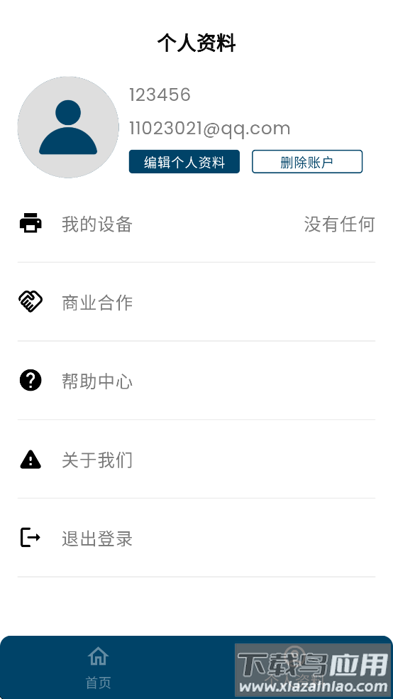 速印通app官方下载最新版本(Grozziie)最新版截图3