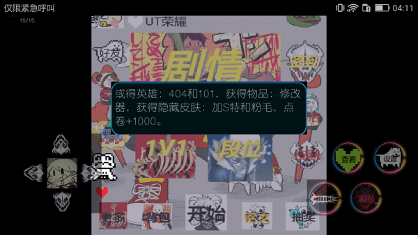 au荣耀正式版截图2