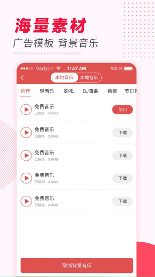文字转语音软件app最新版截图2