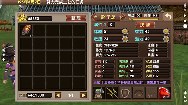 三国大时代5飞龙在天最新版最新版截图1