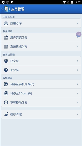 xda助手app(XDA Assistant)最新版截图2