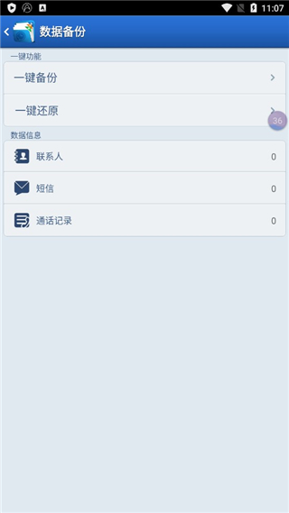 xda助手app(XDA Assistant)最新版截图3