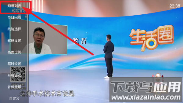 云享直播tv下载官方版