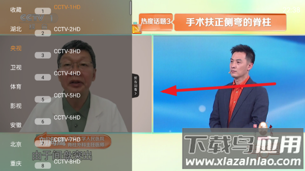 云享直播tv下载官方版