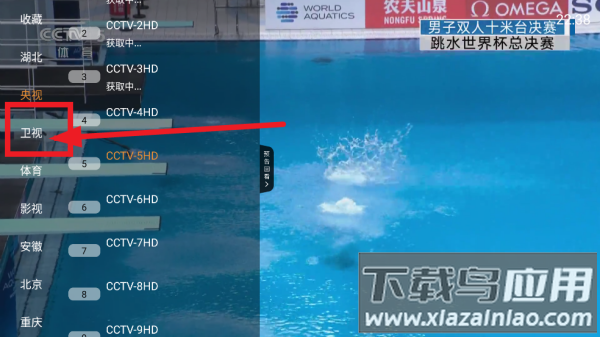 云享直播tv下载官方版