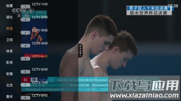 云享直播tv下载官方版