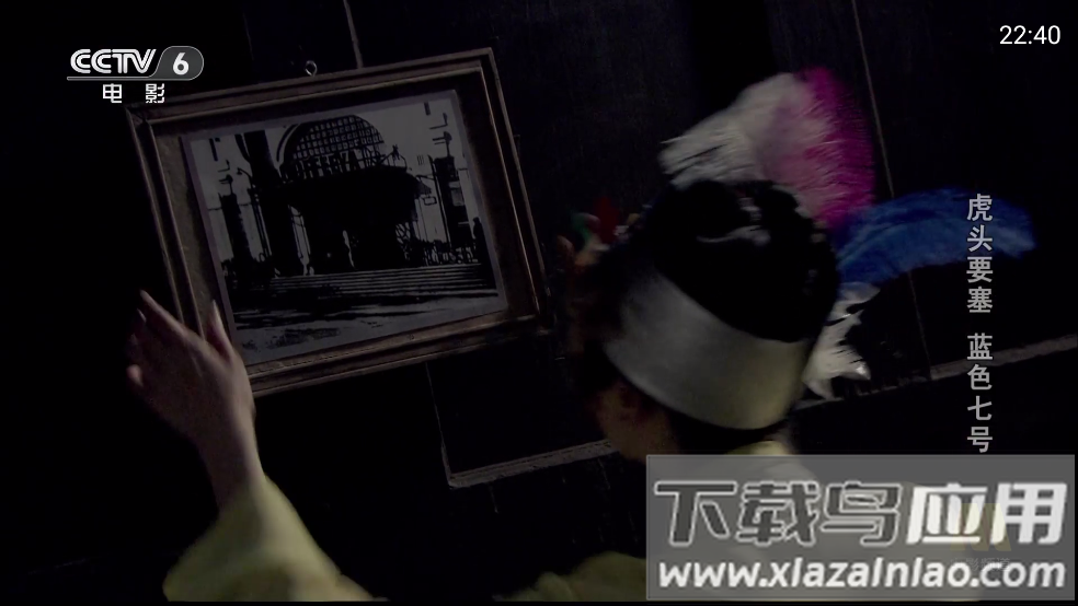 云享直播tv下载官方版最新版截图1