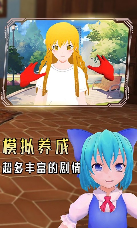 小忍养成模拟手机版最新版截图4