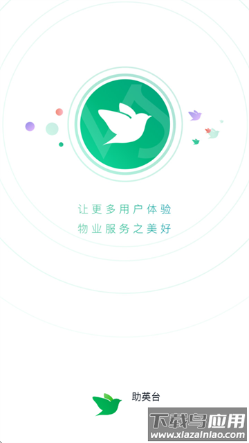 助英台万科最新版下载