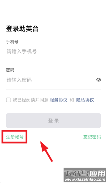 助英台万科最新版下载
