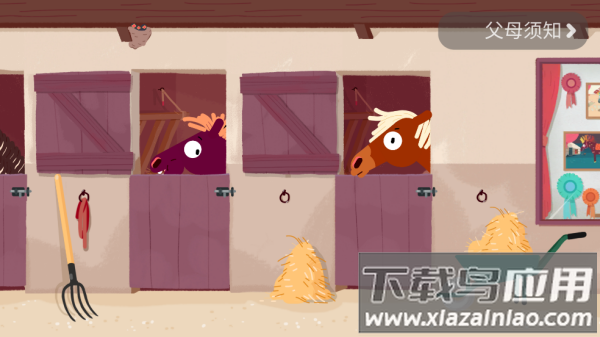 小马样式盒游戏