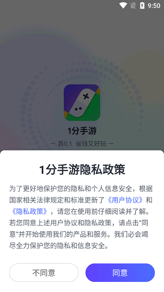 1分手游平台最新版截图1