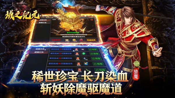 域之纪元最新版截图