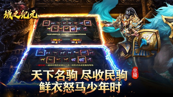 域之纪元最新版截图