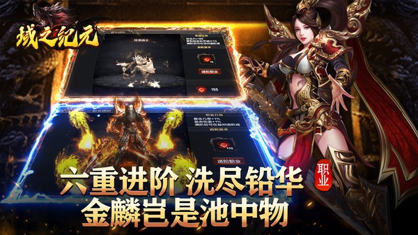 域之纪元最新版截图