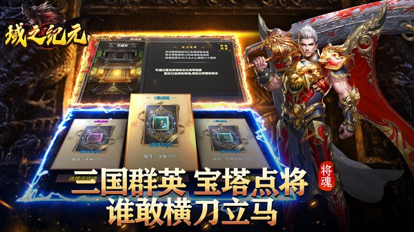 域之纪元最新版截图