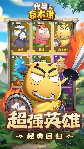 代号哀木涕游戏最新版截图2