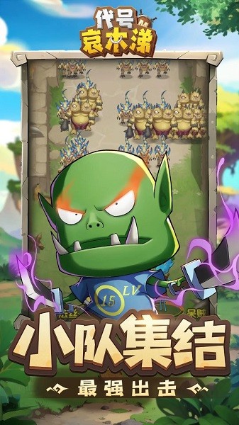 代号哀木涕游戏最新版截图3