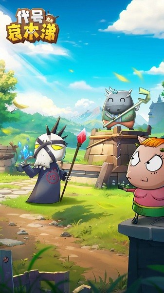 代号哀木涕游戏最新版截图4