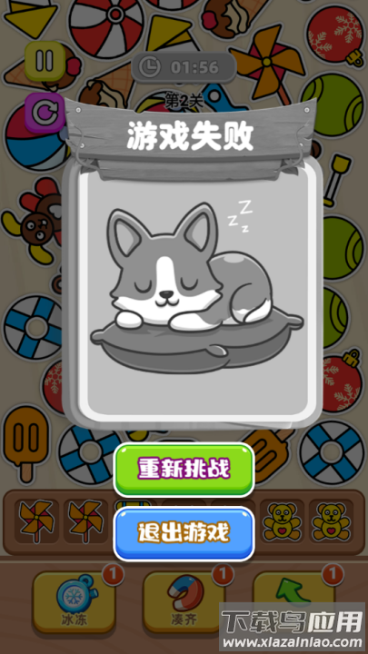 抓小狗游戏最新版截图4