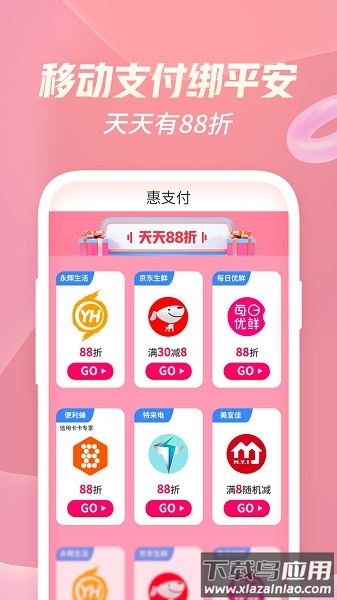 平安银行app下载安装