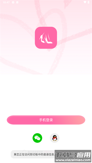 果恋APP官方版