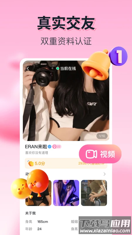 果恋APP官方版截图2