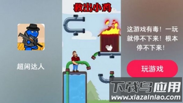 超闲达人手游最新版截图2