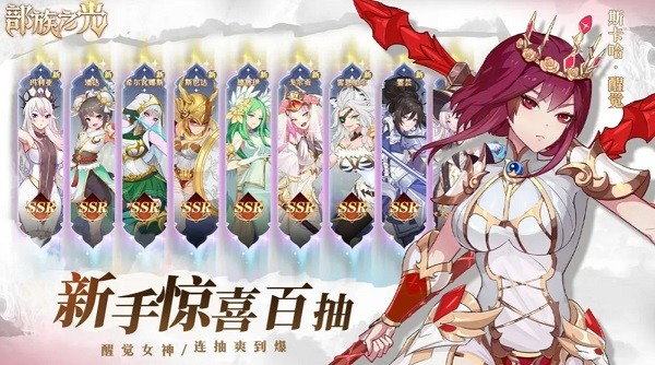 部族之光游戏截图1