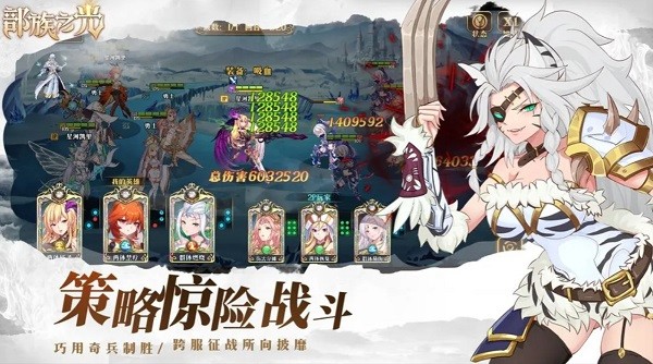 部族之光游戏截图4