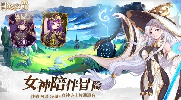 部族之光游戏截图5