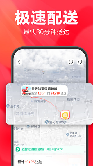永辉生活app官方版截图3
