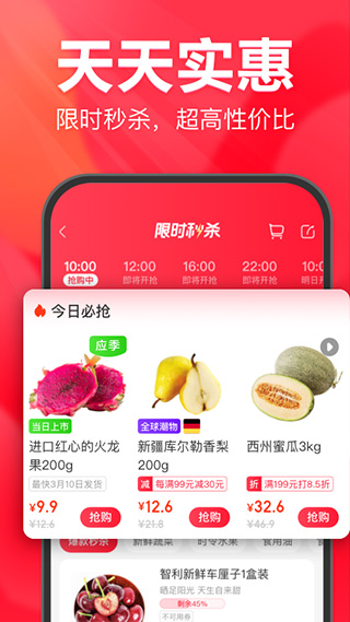 永辉生活app官方版截图4