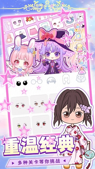 梦幻芭比公主换装手游最新版截图1