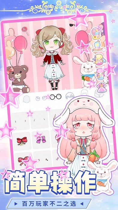 梦幻芭比公主换装手游最新版截图2