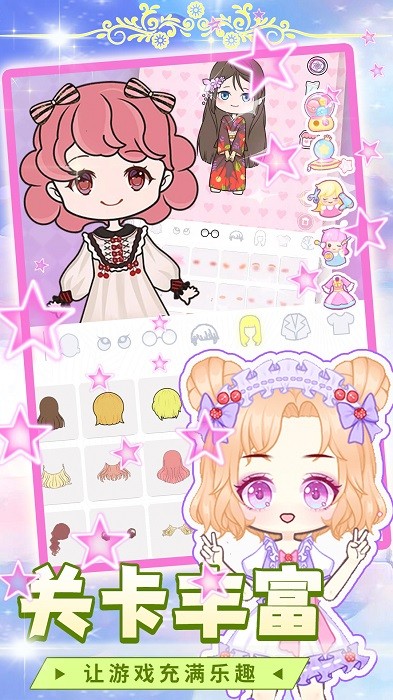 梦幻芭比公主换装手游最新版截图3
