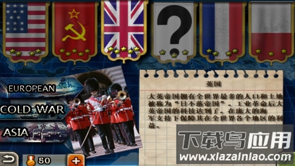 欧陆战争3冷战版本截图3