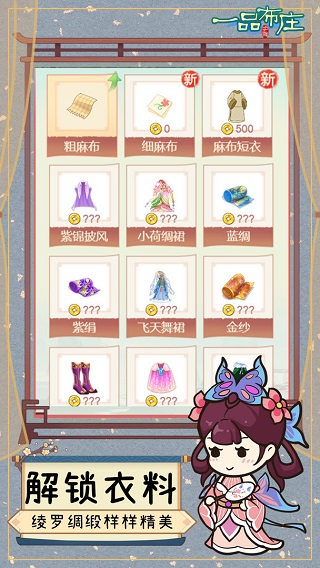 一品布庄官方版最新版截图3