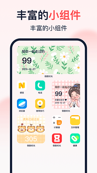 倒数时光app最新版截图2