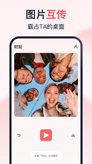 倒数时光app最新版截图3